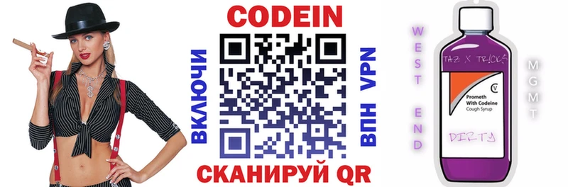 Кодеиновый сироп Lean напиток Lean (лин)  где продают наркотики  Кулебаки 