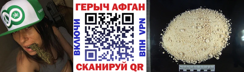 ГЕРОИН Афган  кракен вход  Кулебаки 