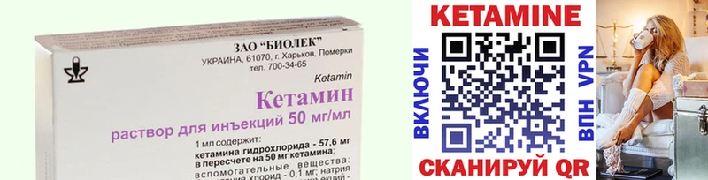 магазин  наркотиков  Кулебаки  КЕТАМИН VHQ 